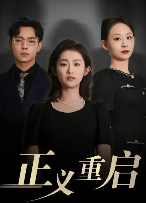 年代悬疑剧在线播放 暗涌1987