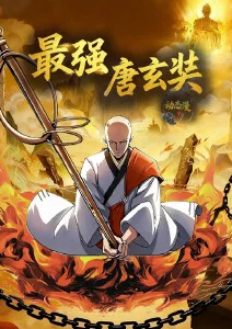 治愈美食动漫在线播放 山海食记